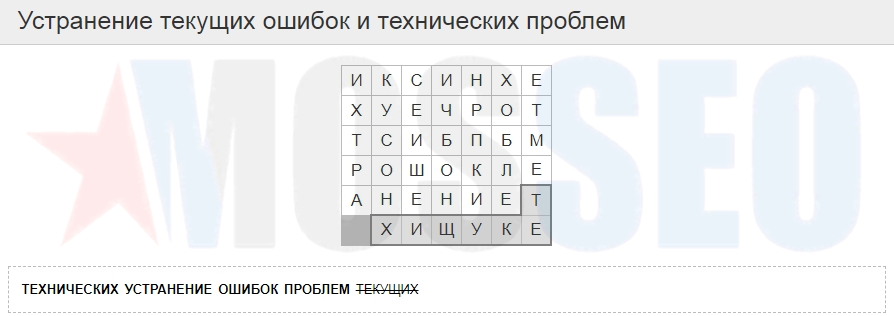 Устранение текущих ошибок и технических проблем